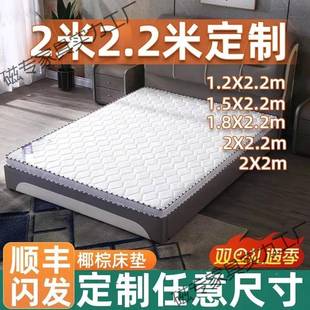天然棕床垫22米X米SBM1.8米X2.2家用大床椰偏硬护米脊薄榻榻电商