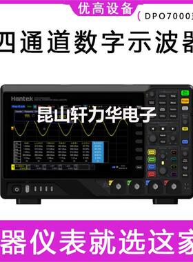 优500高兆带PNA宽带解O码功以DP7000系列四通道双路多功能数字示