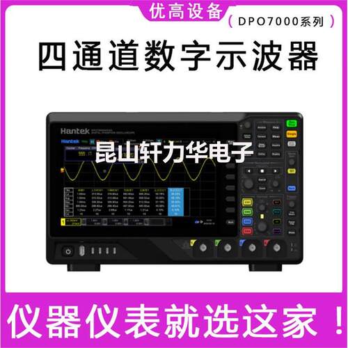 优500高兆带PNA宽带解O码功以DP7000系列四通道双路多功能数字示