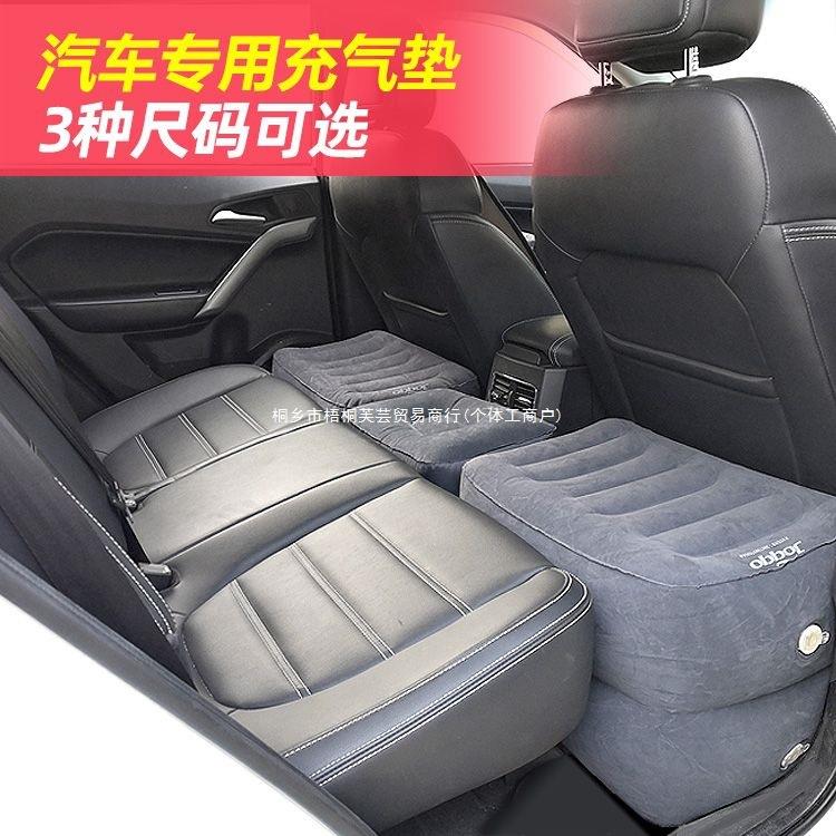 私ARJ汽车载用充气用床自驾游旅行休息睡觉后排通家婴儿童脚踏腿