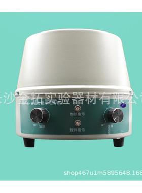 显恒温电热套磁力搅拌35302器验室调加温热套5数0实0ml1000ml