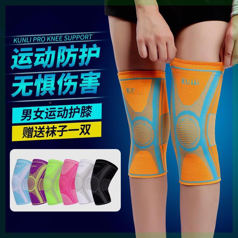 运动护膝盖护套透气防滑户身绳外篮球健膝VFT跑步跳护
