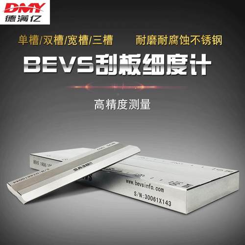 BEVS料190板8不锈钢刮细度计VKJ/涂度细度仪/单双槽细度板/颗粒检