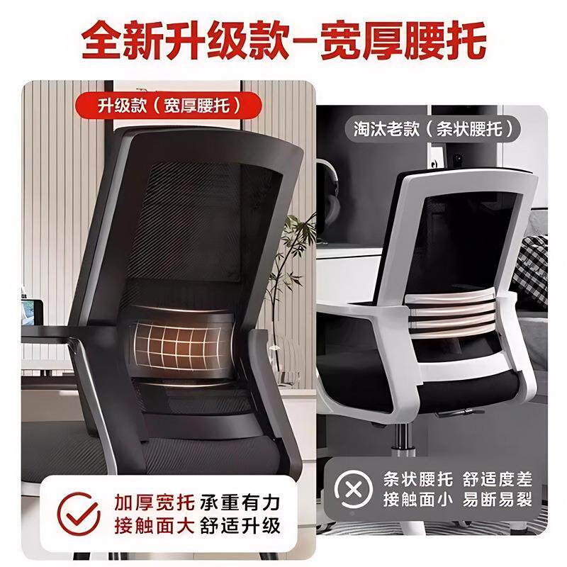 电脑椅子公OAP久坐靠背办人体工学椅椅家用学习椅职员椅子会议椅