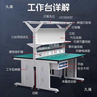 防车静电工作台855带灯间操作实验室台检验桌电维修打子包