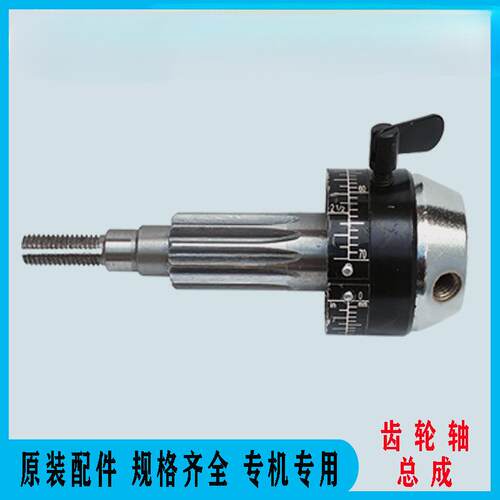 西湖台钻齿轮轴总成46B-1/CZ502-12/LNZZ512B/Z412/ZS4120钻床0配