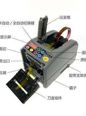 ATFV2000S胶胶纸带切割机醋胶布酸剥机离器自动胶纸切割