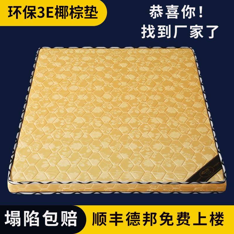天然椰棕1棕榈床垫.棕垫梦.5米1.8m经济型薄款12硬垫QLM席思
