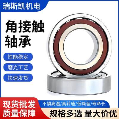 HRB哈尔滨高精角接触机床丝轴承72172187219AQL7722杠0ACP密5级现