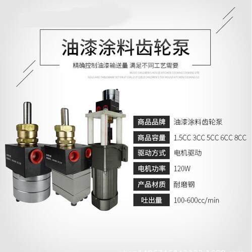 disk油漆齿轮泵涂料齿8轮泵静电计c量泵.5cc3c5cc6c848681ccc齿轮
