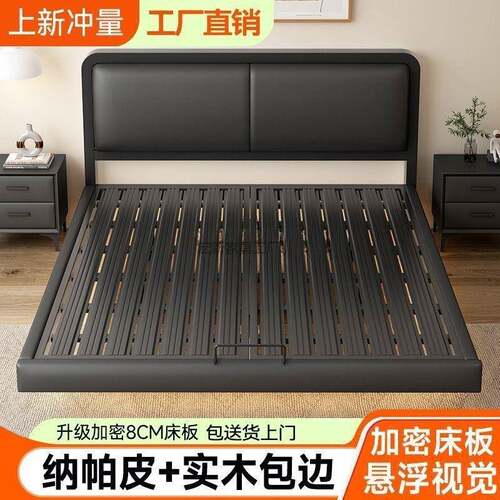 床Hx2悬浮现代简约床家用主卧床双人无床头钢架悬空出QAA租房单人