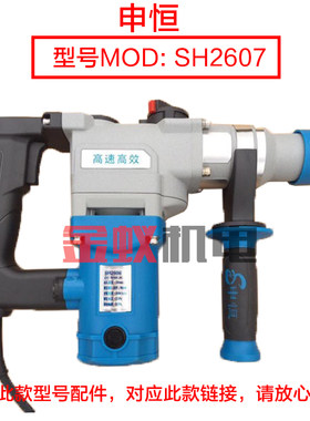 申恒2607/2605电锤 鼎灿8205 四方套转套冲击子冲击钻 电动工具