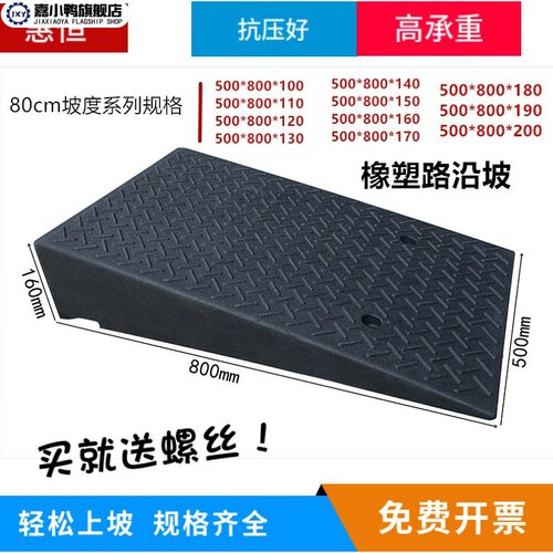 汽车上坡爬坡垫橡胶路斜坡垫橡塑路沿坡马路牙子门槛台阶垫三角垫