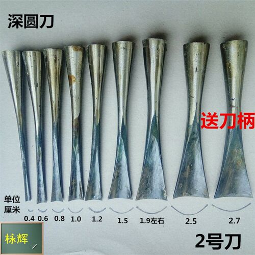 2号刀东阳雕刻刀雕花刀 弧形凿子根雕刀 无刀柄没磨打坯深圆刀