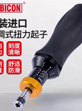日本罗宾汉扭力扳手RW-266进口可调预置式力矩螺丝刀起子批1-6Nm