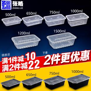 一次性长方形750商用餐盒外送打包盒加厚带盖子饭盒塑料食品快餐