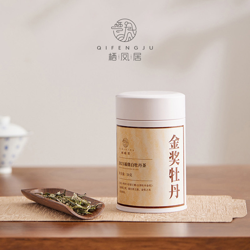 栖凤居 2021年金奖白牡丹福鼎磻溪白牡丹茶白茶茶叶罐装