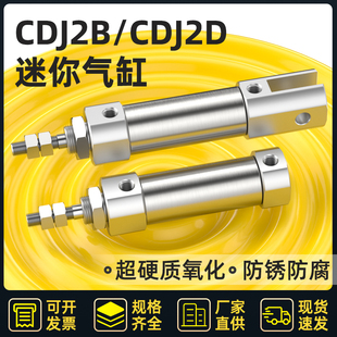 气动磁性小型不锈钢迷你气缸CDJ2B可调笔型气缸10