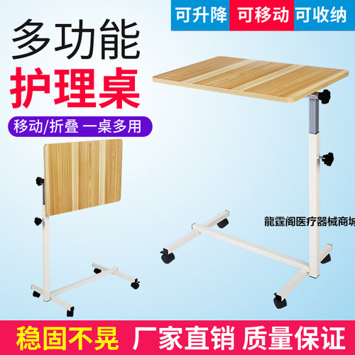 病人餐桌移动床边桌瘫痪卧床老人吃饭桌升降折叠养老院病房护理桌