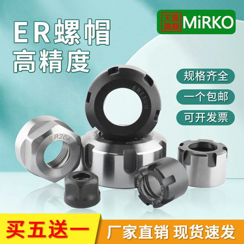 刀柄螺帽精雕机ER8/11延长杆16/20A型螺母细牙ER25/32/40UM型压帽