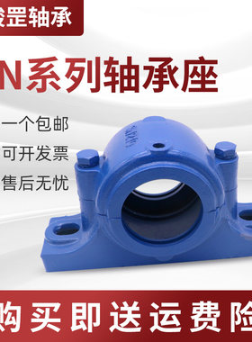 骏罡 瓦合轴壳轴承座SN305 306 307 308 309 310 311 312 313 314