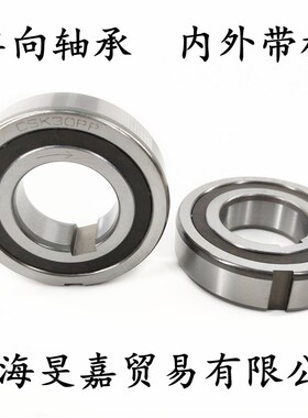 单向轴承CSK8 10 12  15  17  20  25  30 35  40 PP内外带槽