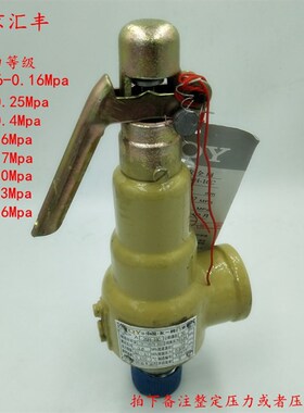 永一--A28H-16C/25C/40C铸钢弹簧全启式丝口安全阀 锅炉蒸汽