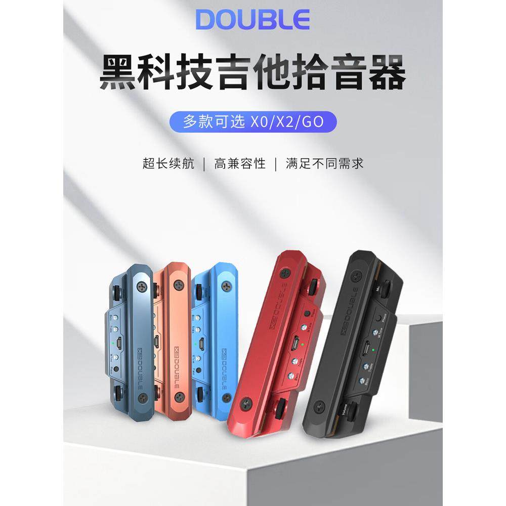 德博double吉他拾音器免开孔X0无线蓝牙加振拾音器民谣电箱录音X2