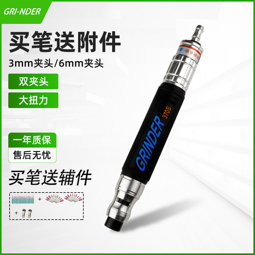 GRINDER气动打磨笔风动打磨机小型手持抛光风磨笔玉石雕刻工具