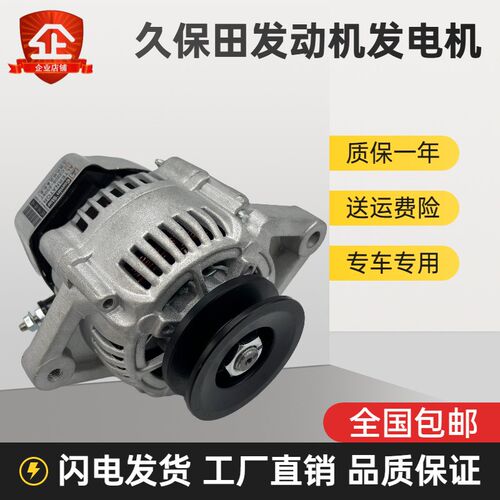 挖掘机徐工XE75D/75DA三一SY60C久保田165/183/185-3发动机发电机
