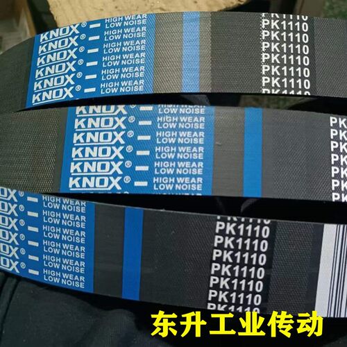 多楔带PK1780 PK1790 PK1800 PK1810 PK1820 PK1830 PK1840多沟带