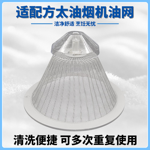 适配方太油烟机过滤网配件接油碗盒CXW-190-SY02/SY05/SY06/SY07