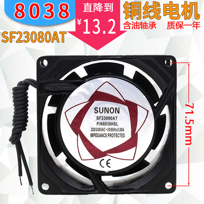 SF23080AT P/N8038/2083hsl hbl轴流风机ac220v0.09a滚珠散热风扇