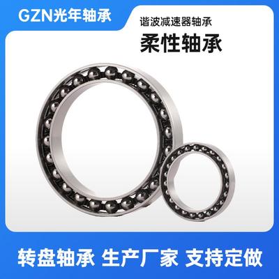 柔性轴承 谐波减速机用深沟球薄壁轴承3E904KAT2 905 806 907 809