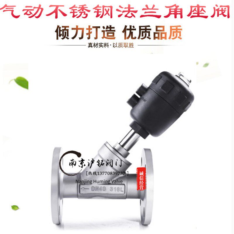 304不锈钢Y型法兰角座阀 气动法兰角座阀 法兰式角阀DN15-50