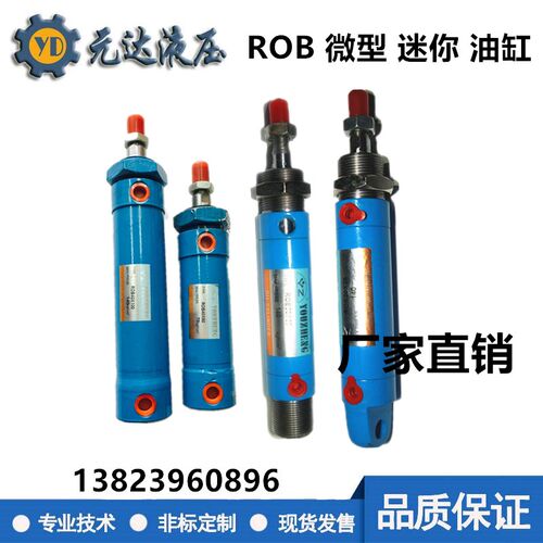 ROB微型小型 圆形 迷你液压油缸 缸径40 CA行程25-300可定制非标