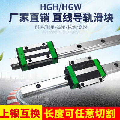直线导轨滑块全套hgh/hgw/hgr15/20/25/30上银通用互换线轨滑轨