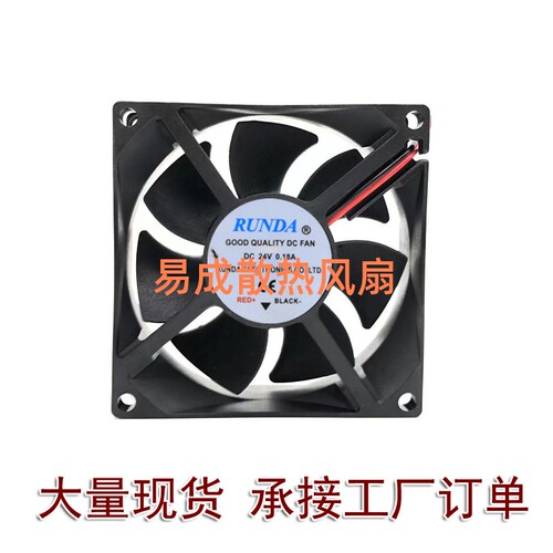 RUNDA/睿谷 8厘米 电焊机8025 24V 0.18A 0.29A 变频器散热风扇