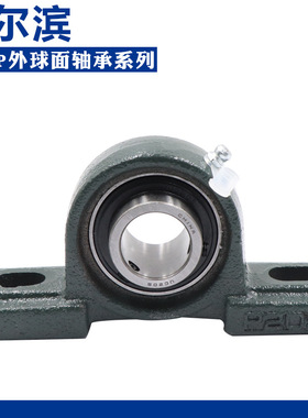 哈尔滨外球面带座锥度轴承 UKP315 UKP316 UKP317 UKP318 UKP319