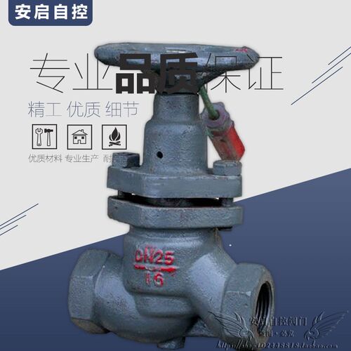 U11S-16锅炉高温蒸汽油品螺纹铸铁丝扣柱塞阀DN15 20 25 32 40 50