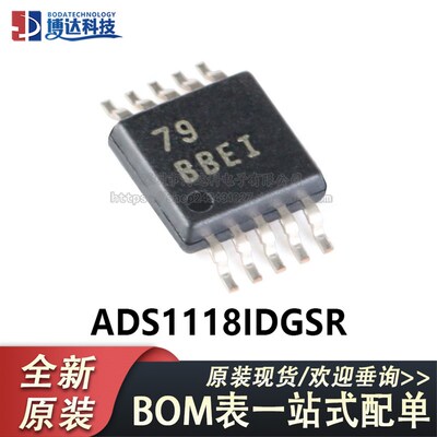 原装正品 贴片 ADS1118IDGSR VSSOP-10 16位模数转换器 (ADC)芯片