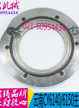 机床配件 云南机床CY6140/CY6150车床端盖 CY6240/CY6250车床端盖