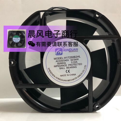 全新原装 HONGUAN H17250B2HL AC220/240V 32/34W 50/60Hz 0.22A