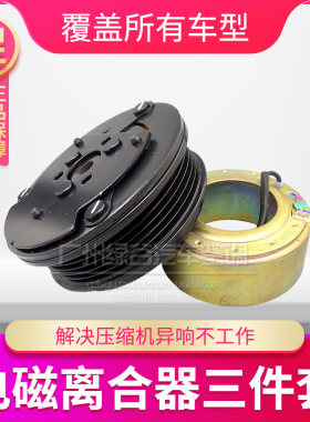 适配中华H530空调压缩机离合器H230H220H330H320V3V5冷气泵头轴承