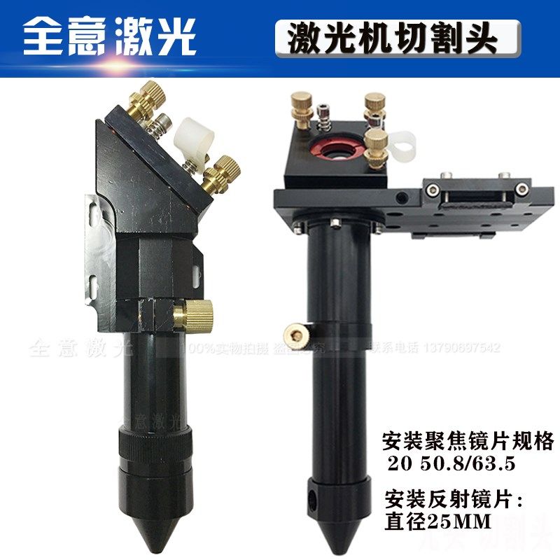 激光切割机激光头雕刻机光路机械五金反射镜座镜筒CO2切割头配件