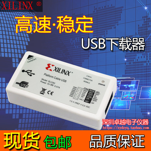 Xilinx下载线 赛灵思Platform Cable USB下载器 CPLD/FPGA
