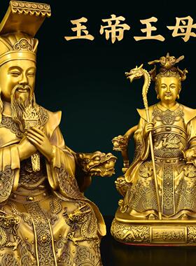 纯铜玉帝王母神像玉皇大帝王母娘娘铜像家用供奉佛像摆件精工