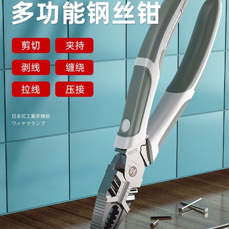 福冈釰老虎钳多功能万用钢丝钳工业级五金工具大全钳子电工尖嘴钳