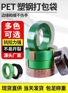 PET塑钢打包带1608绿色石材重型打包捆扎带手工 20kg钢塑带包装带