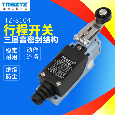 TMaZTZ永得工控 行程开关TZ8104限位开关ABS阻燃 绝缘防尘